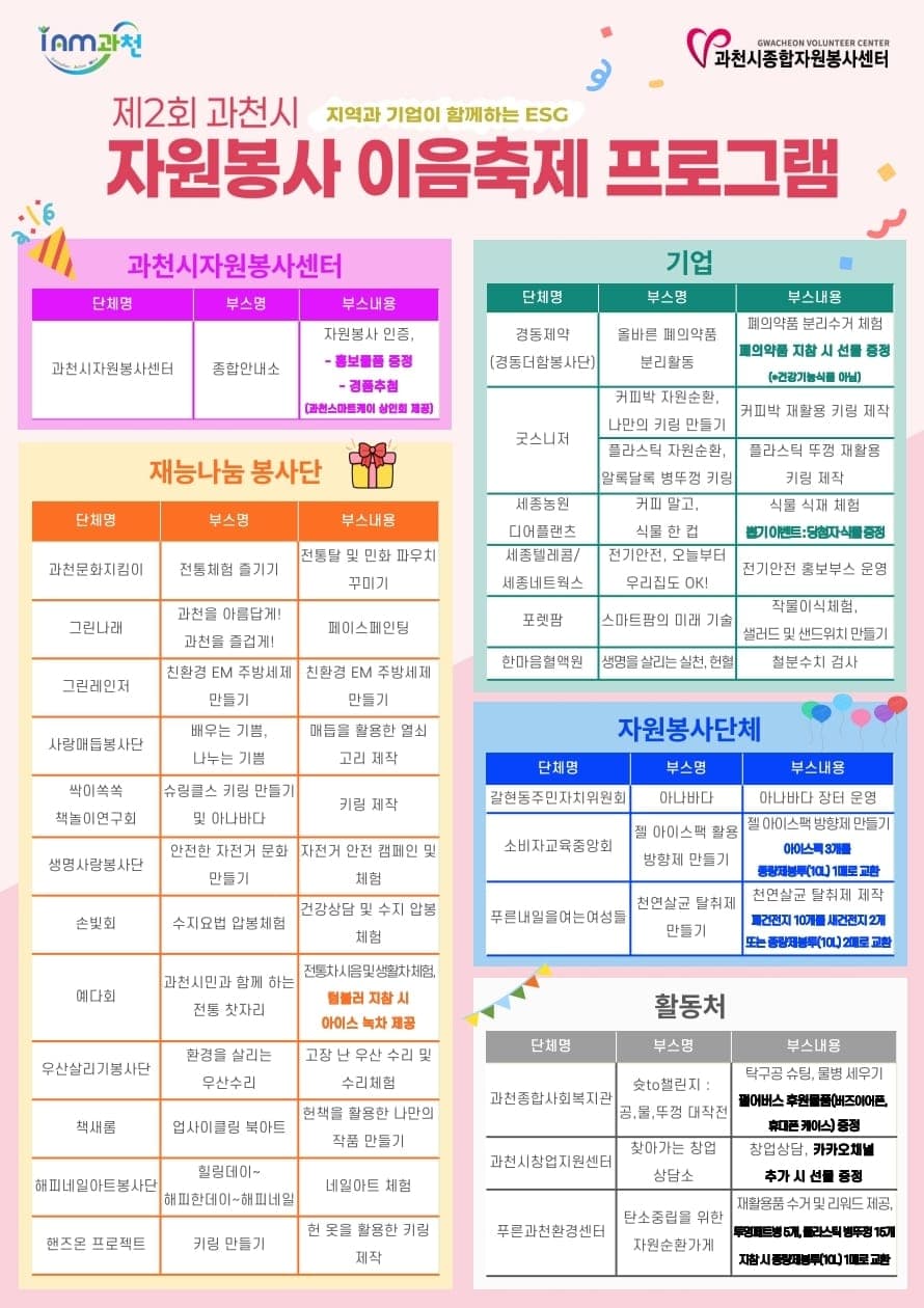 프로그램 안내