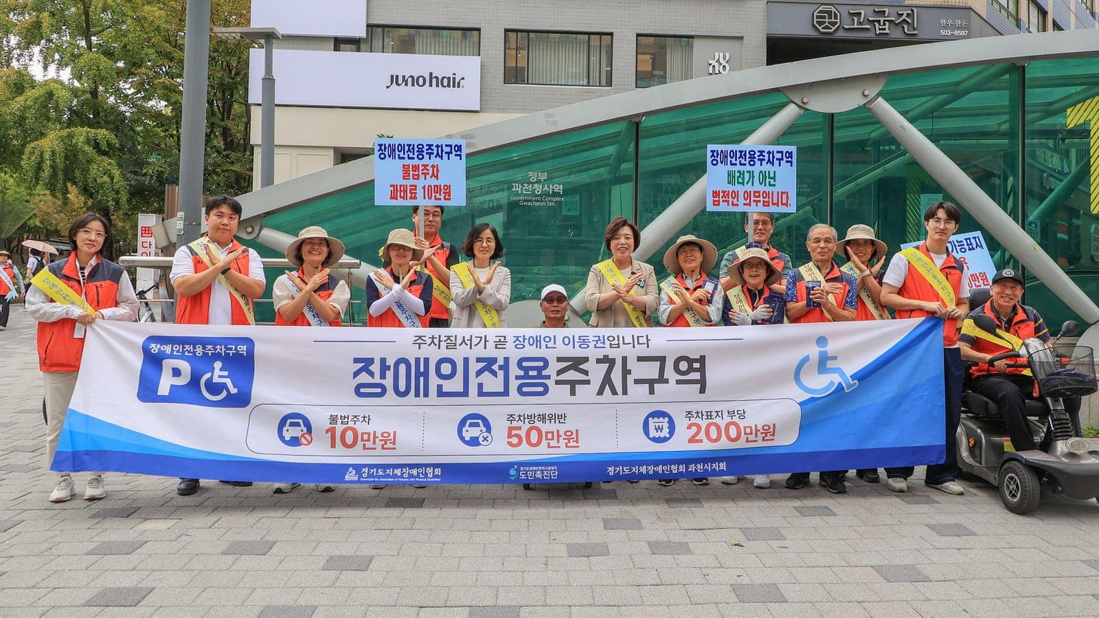 과천시, 장애인 주차구역 인식개선 캠페인 사진 1