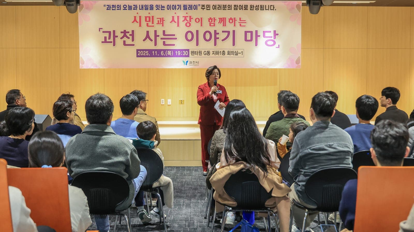 과천시, 7개 동 순회 '이야기 마당' 사진 3