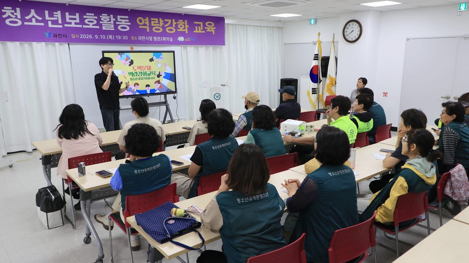 과천시, 청소년 도박중독 예방 캠페인 실시 사진 2