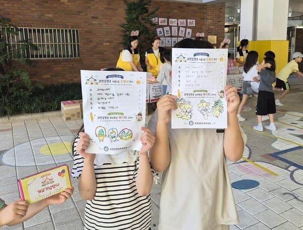 과천갈현초 학부모회, 학교사랑 축제