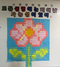 과천 13개교, "생명의 복도" 캠페인 사진 3