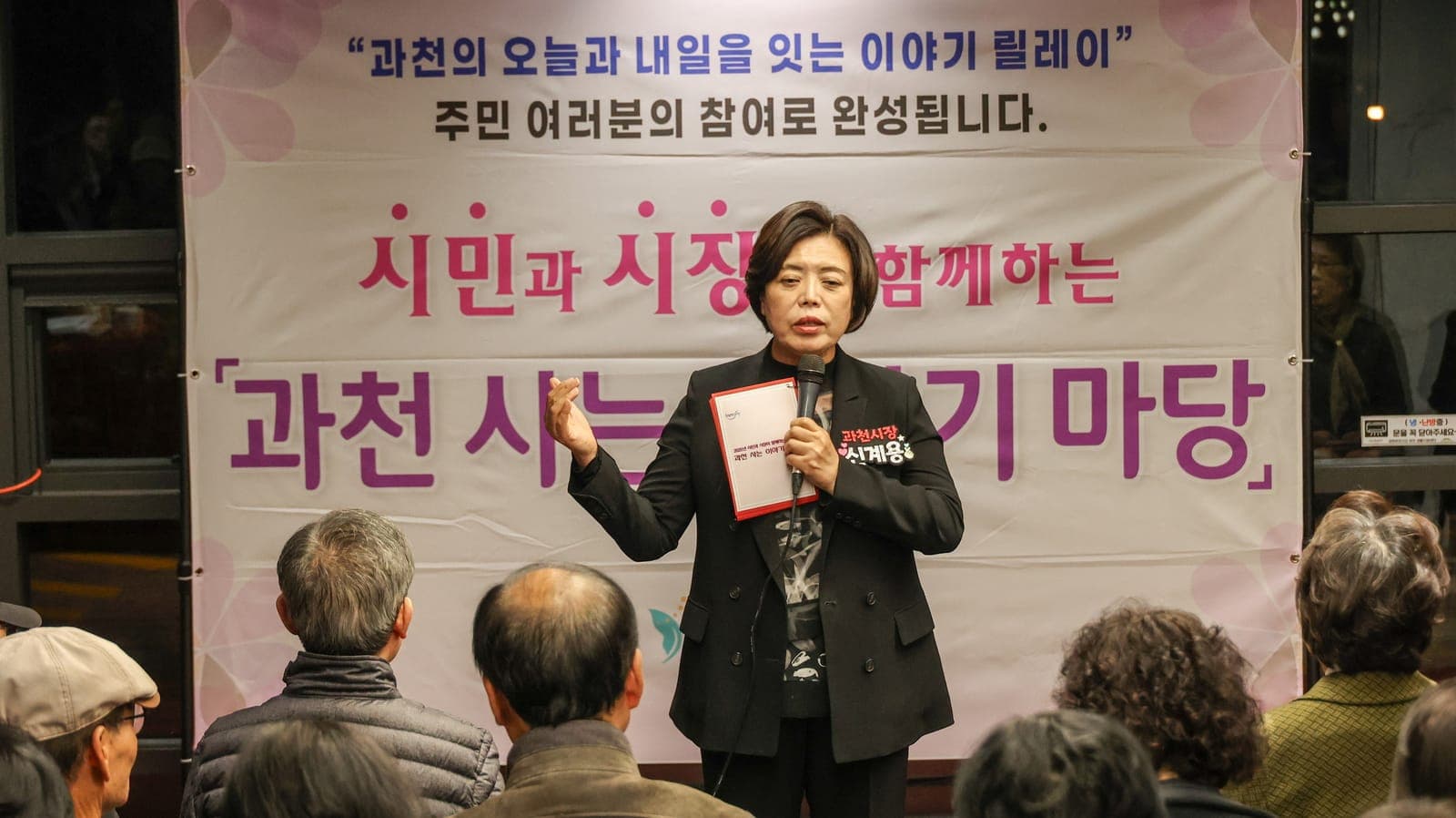 과천시, 7개 동 순회 '이야기 마당' 사진 2