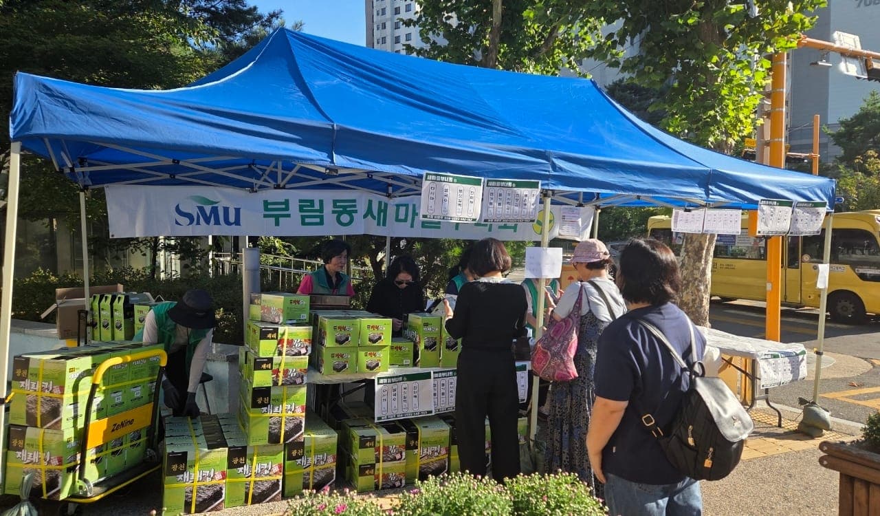 과천시 부림동, 추석 나눔 행사 잇따라 사진 2