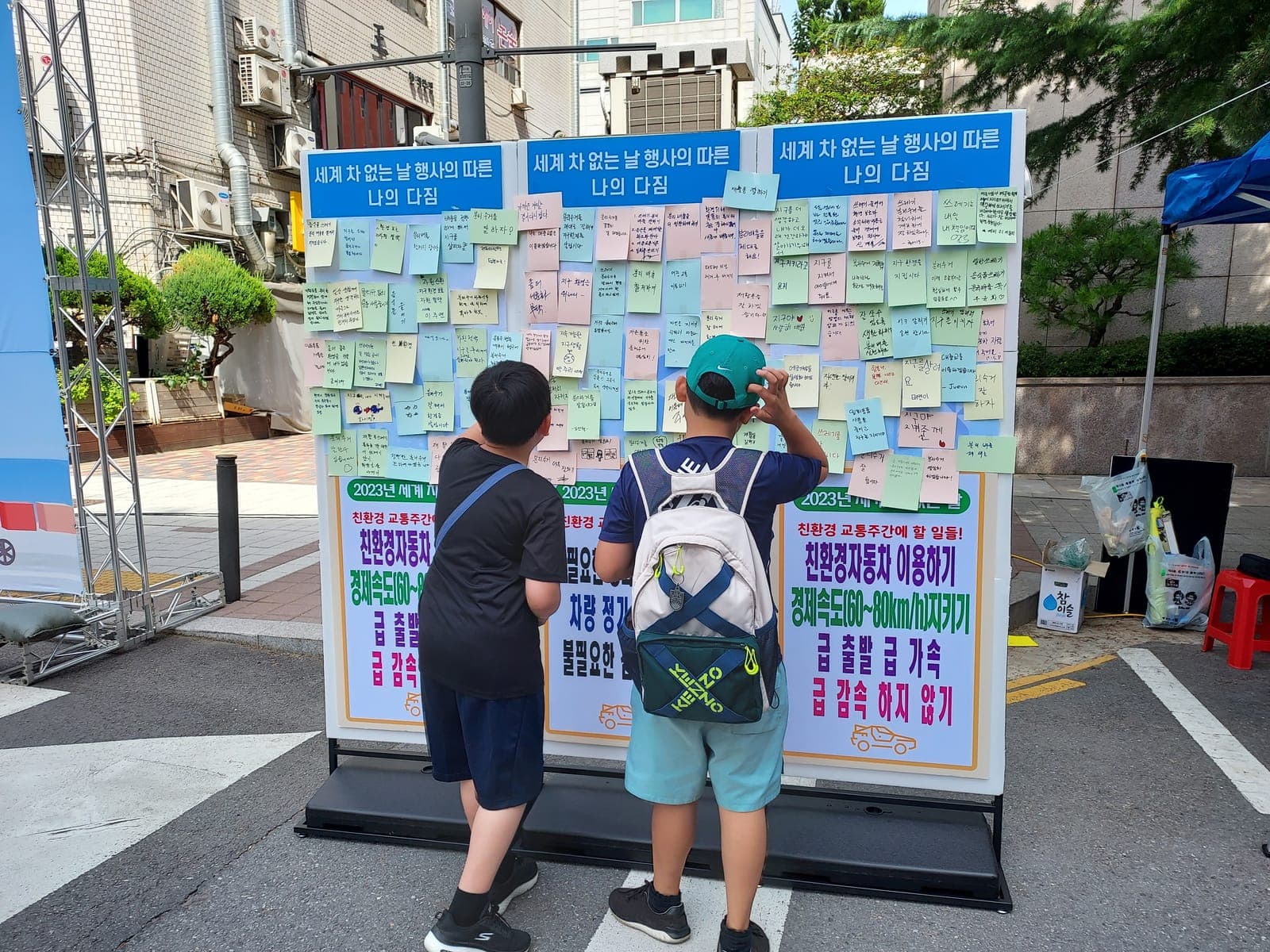 2023년 '희망의 거리 만들기' 행사 모습