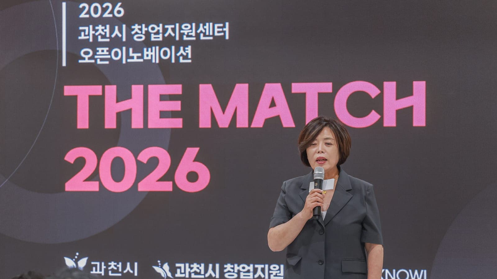 과천시, 기업 수요와 새싹 기업 기술 잇는 '더 매치 2026' 본선 개최 사진 2