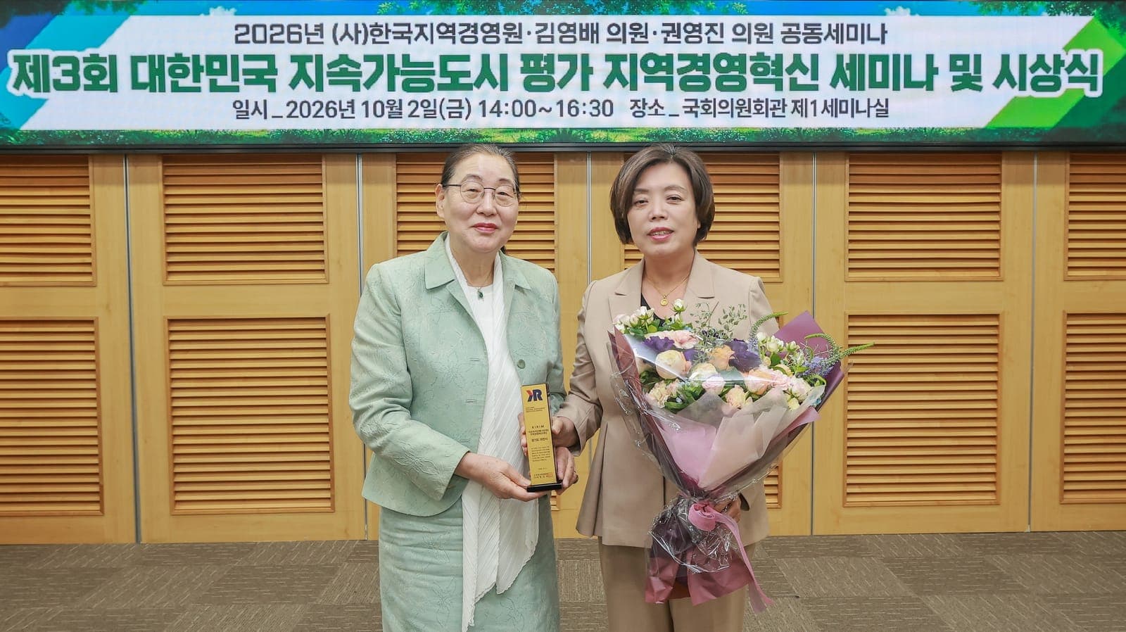 과천시, 지속가능도시 평가 전국 1위 사진 3