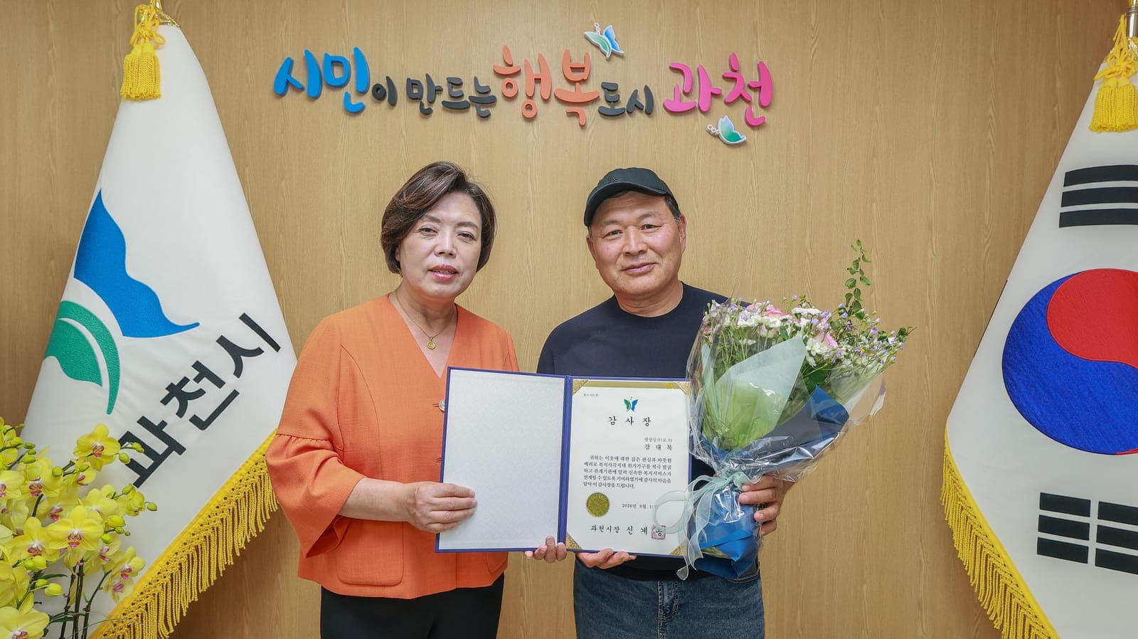 과천시, 위기 이웃 신고 시민에 감사장 사진 1