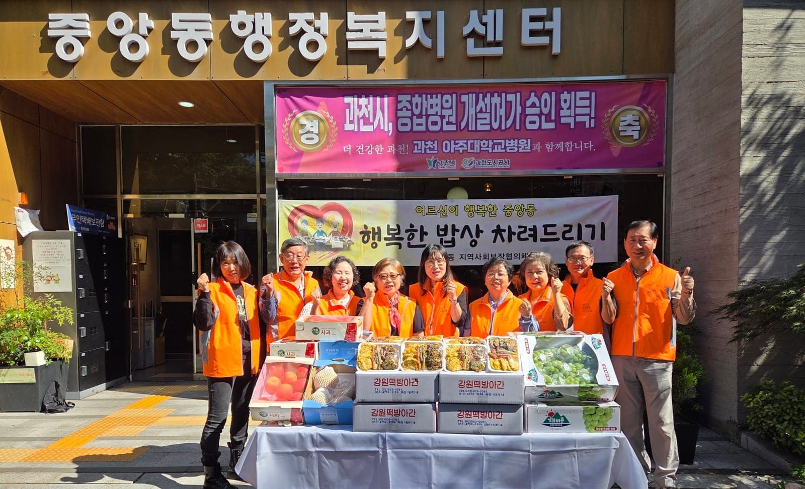 중앙동·문원동, 어르신께 명절음식 전달 사진 1