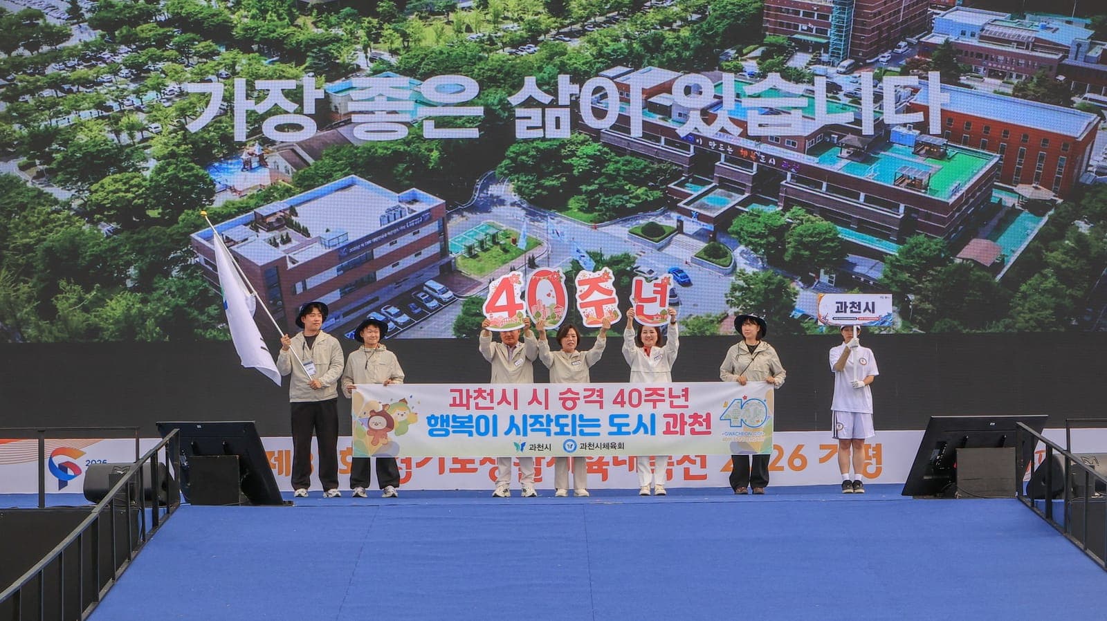 과천 생활체육 선수단, 생활체육대축전 입상 사진 1