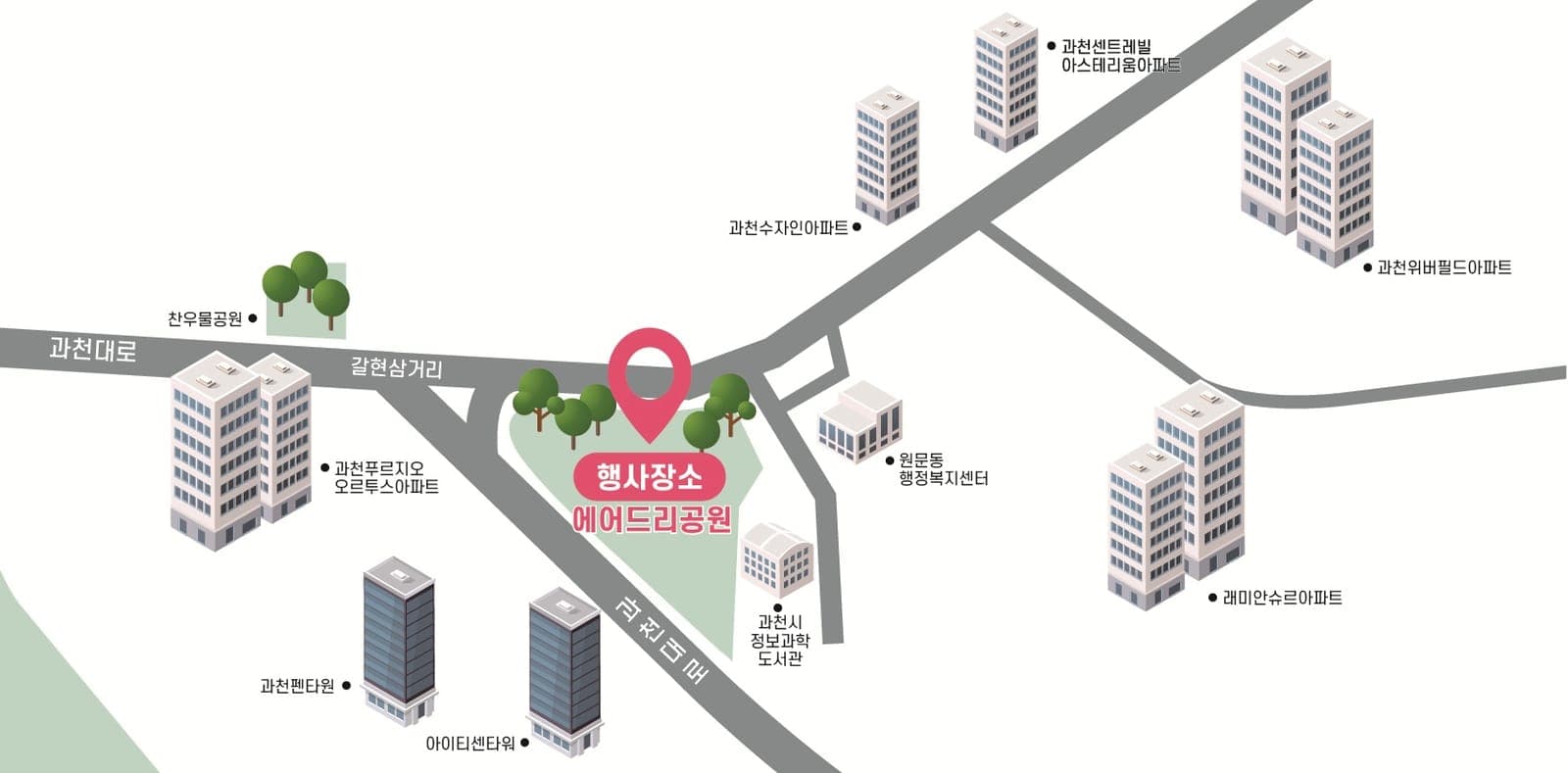 행사장 위치 안내