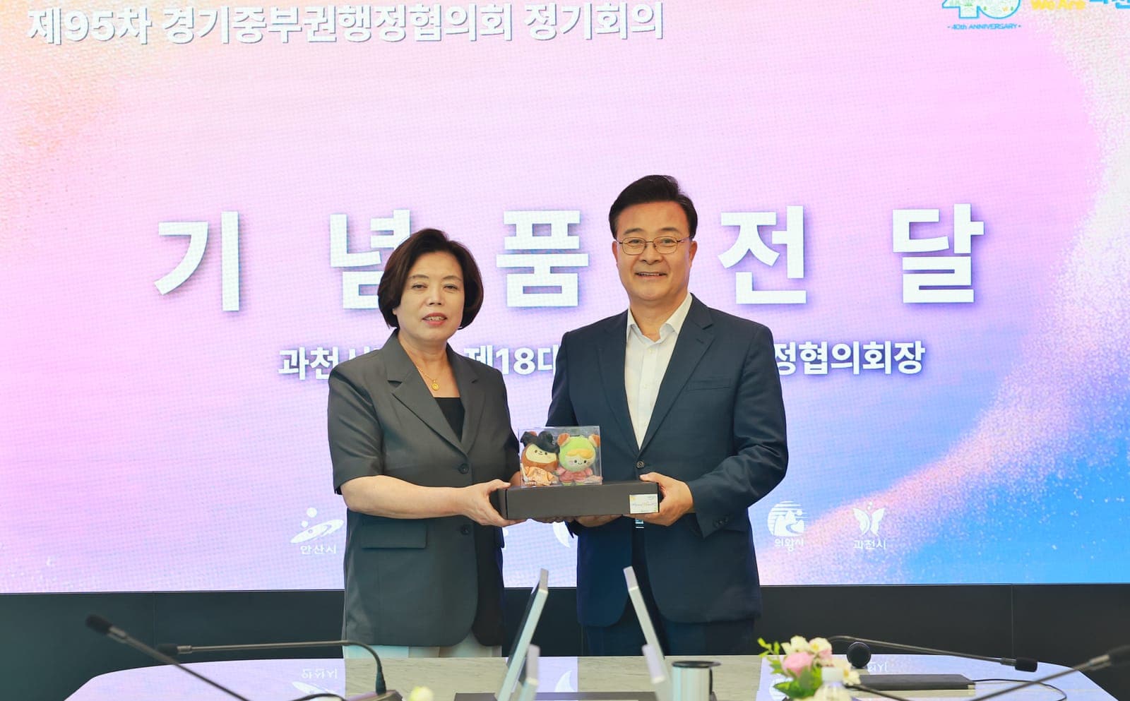 과천시, 경기 중부권 도시와 지역 현안 해법 모색… 제95차 '경기중부권행정협의회' 개최 사진 2