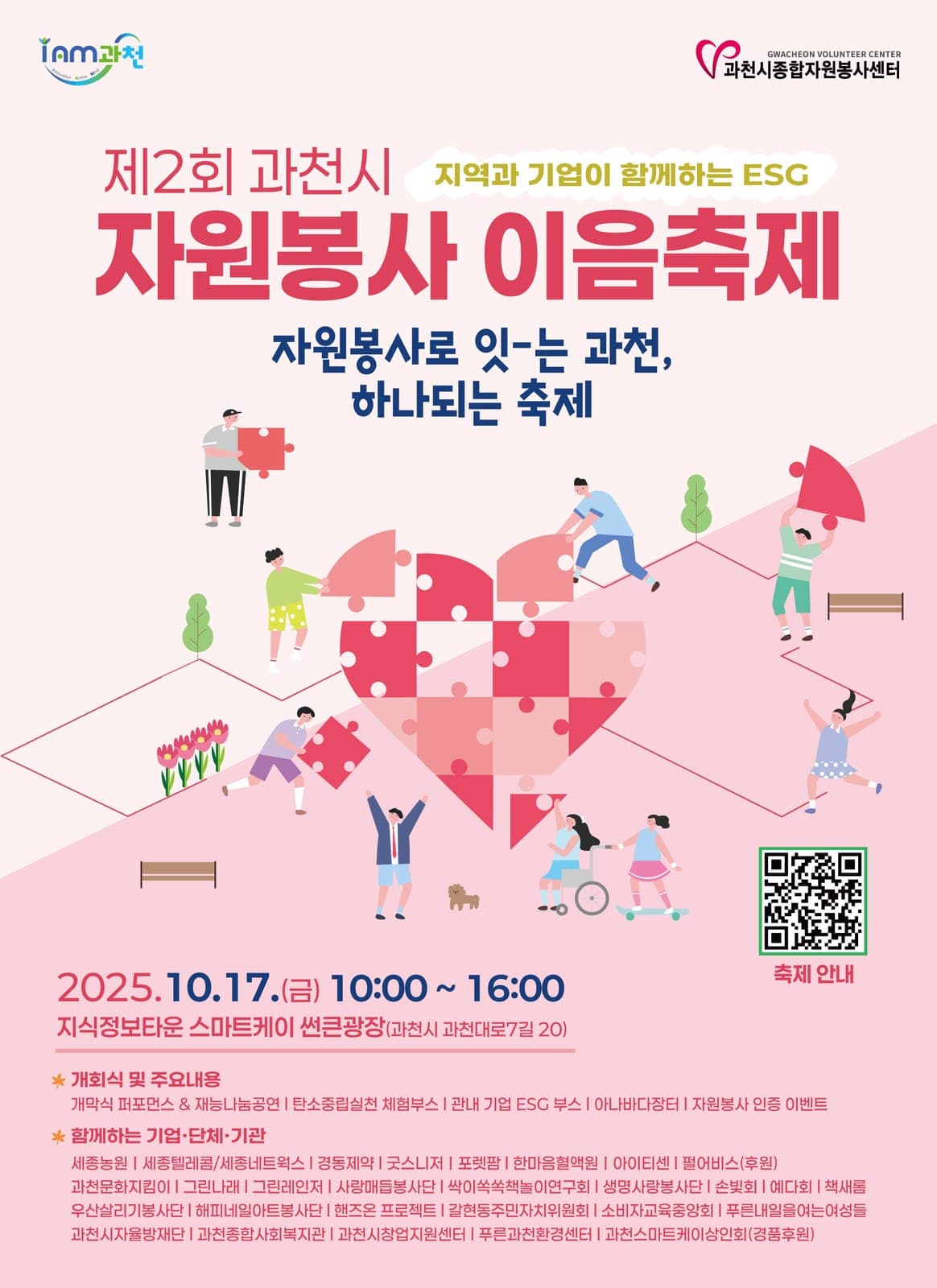 행사 포스터