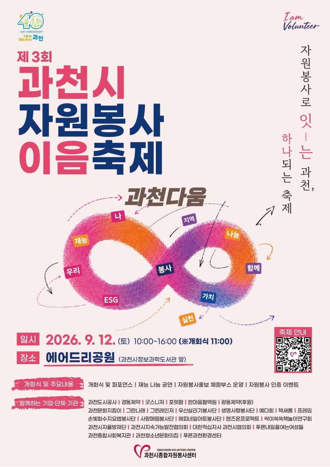 홍보포스터