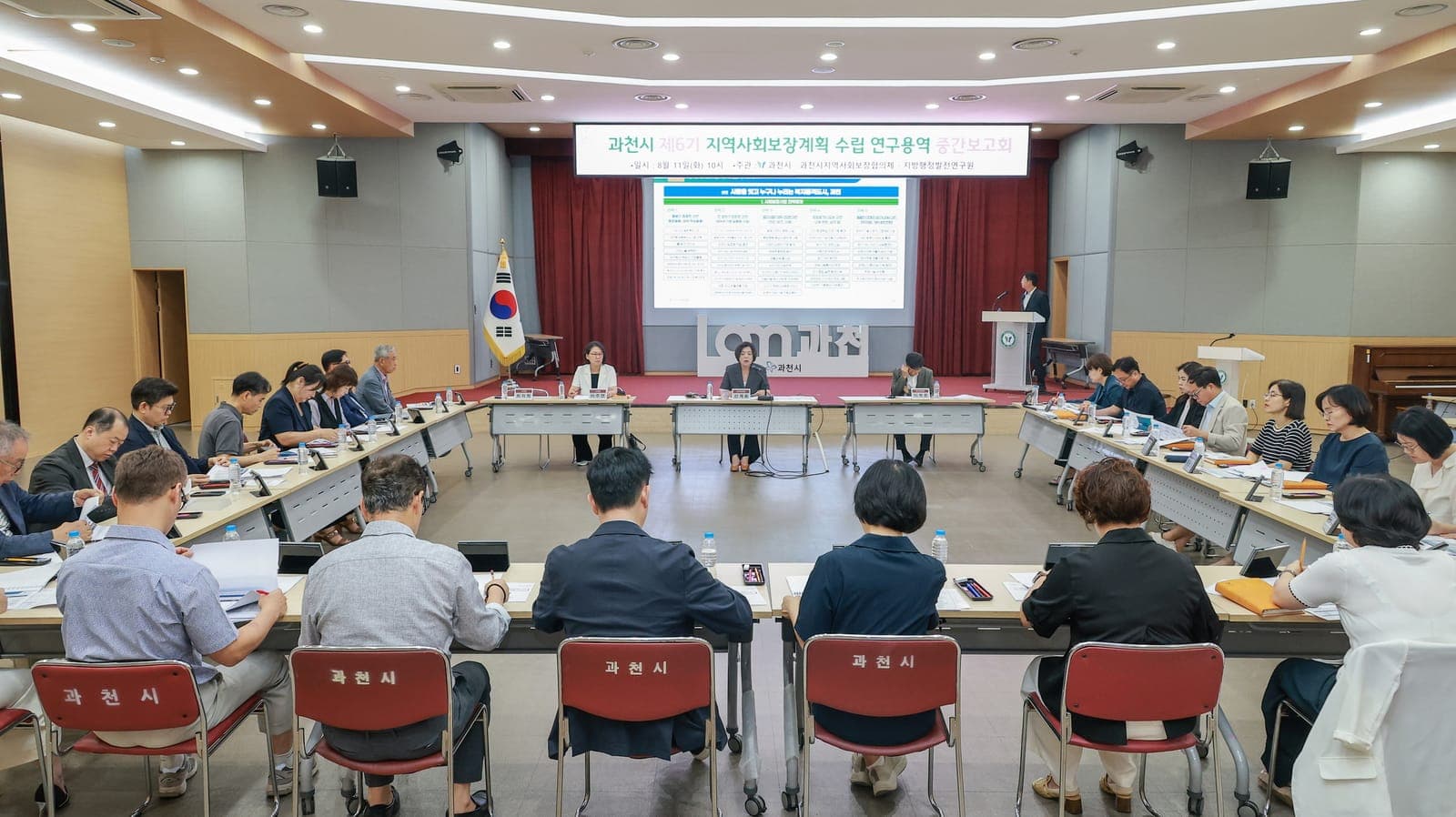 과천시, '제6기 지역사회보장계획' 수립 중간 보고회 개최 사진 2