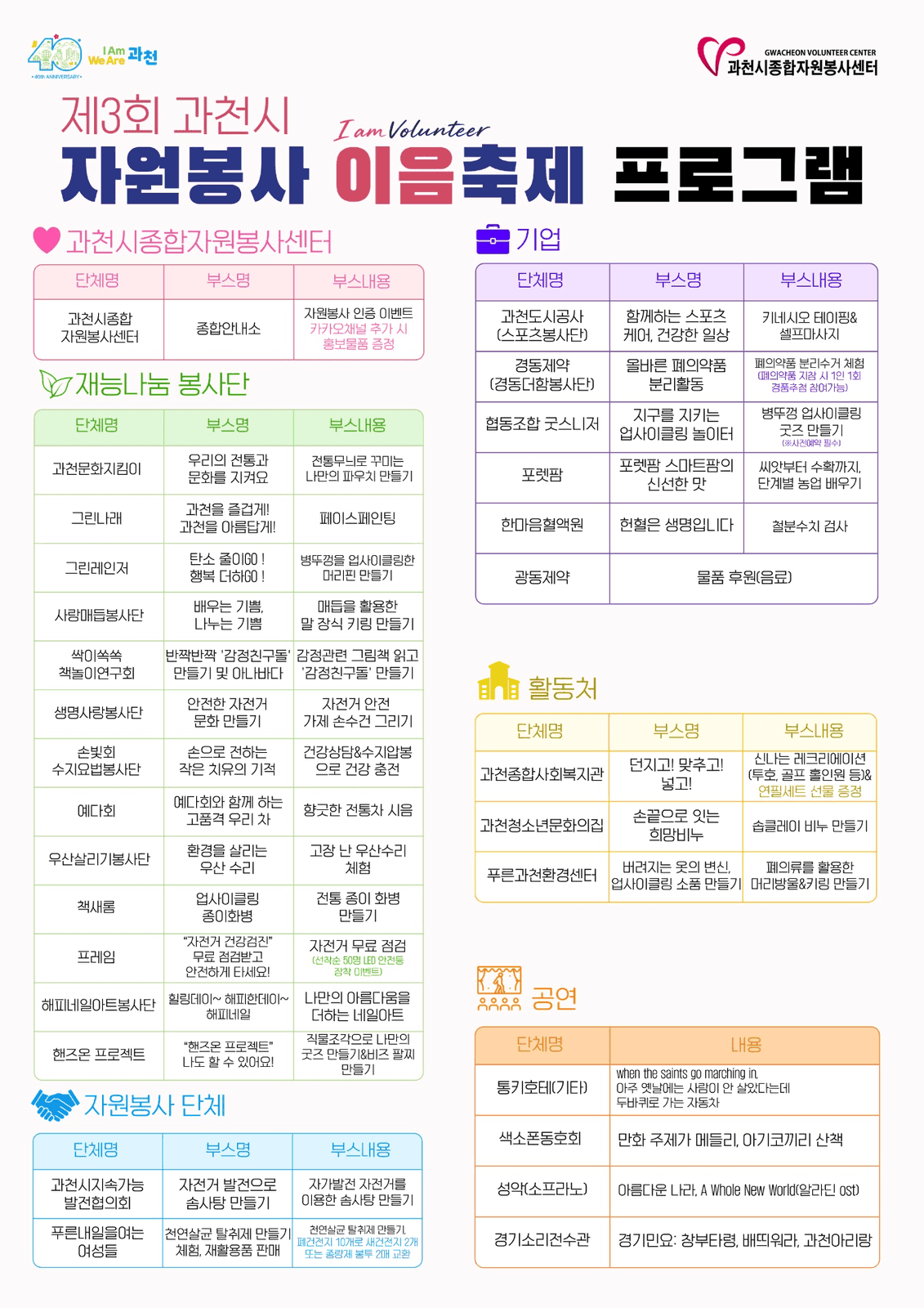 프로그램 안내