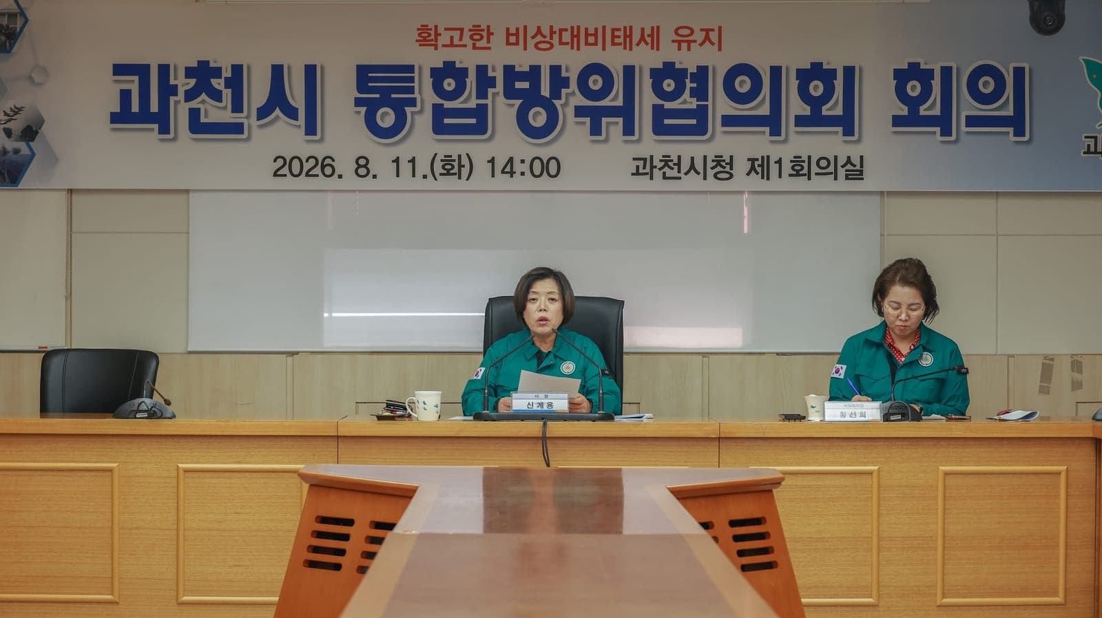 과천시, 18일부터 4일간 '2026년 을지연습' 진행 사진 1