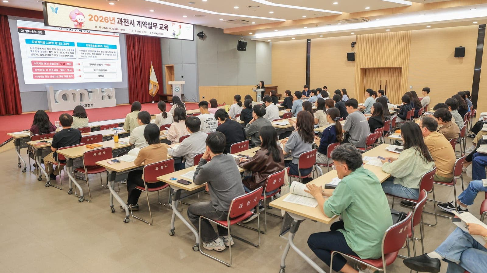 과천시, 지방계약 실무교육 120명 사진 3