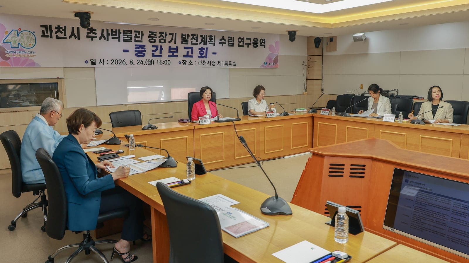 과천시 추사박물관, 중장기 발전 계획 중간 보고회 개최