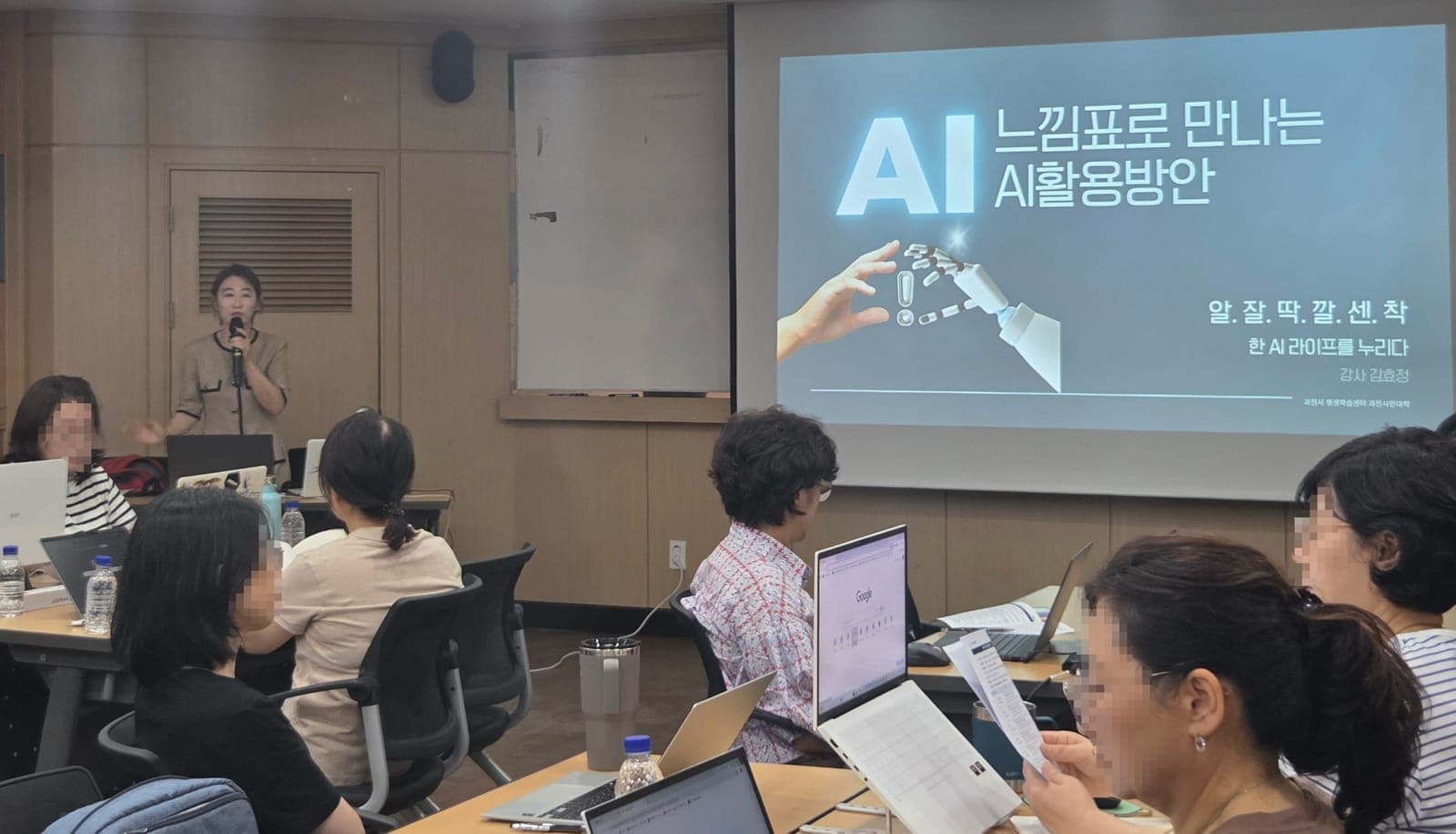 인공지능으로 여는 새로운 일상…과천시, 중장년 인공지능 활용 교육 확대 사진 2