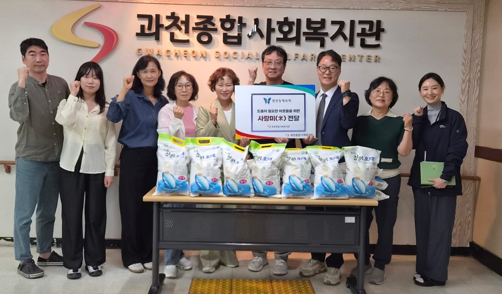 별양동 체육회, 취약계층에 햅쌀 나눔