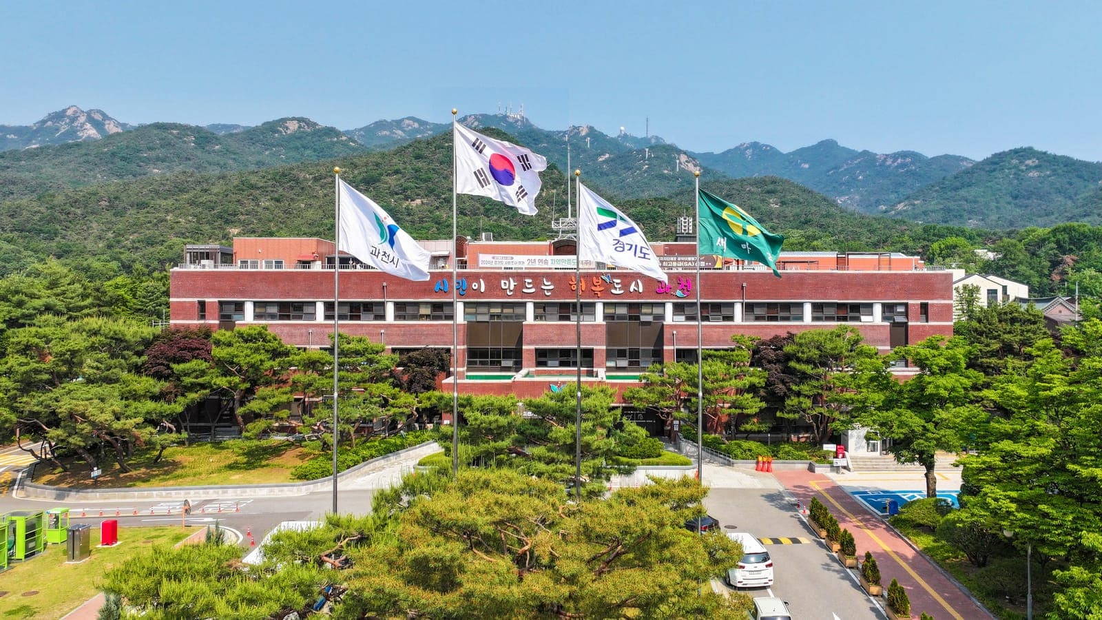 과천시, 노인복지관 운영 수탁기관 공개 모집