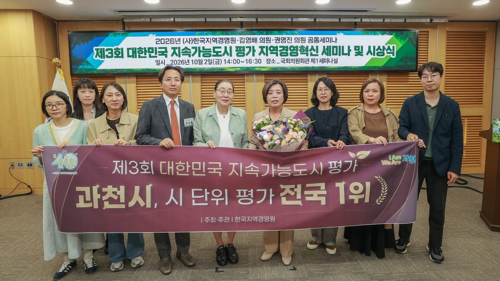과천시, 지속가능도시 평가 전국 1위 사진 4