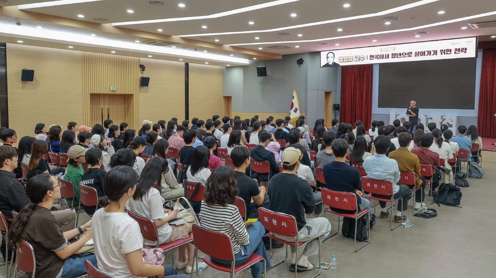 과천시, 정일영 교수 청년 특강 개최 사진 2