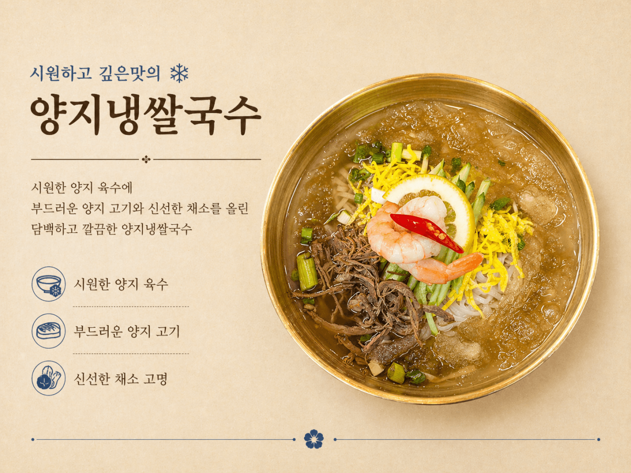 양지냉쌀국수대표 사진