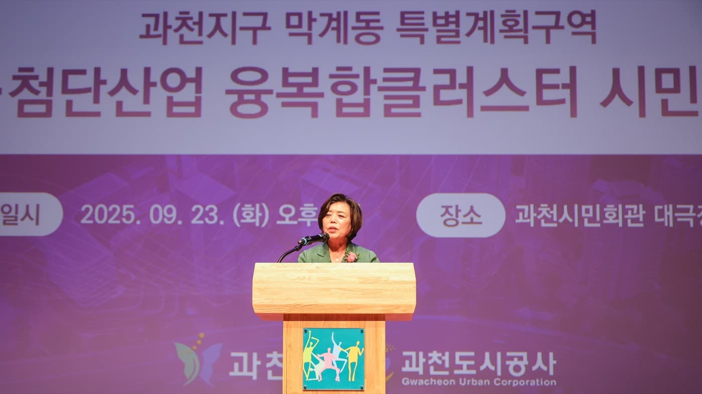 막계동 개발 청사진 시민 공개
