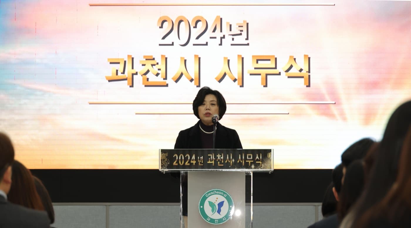 2024 신년사, 막계동 병원유치 명시