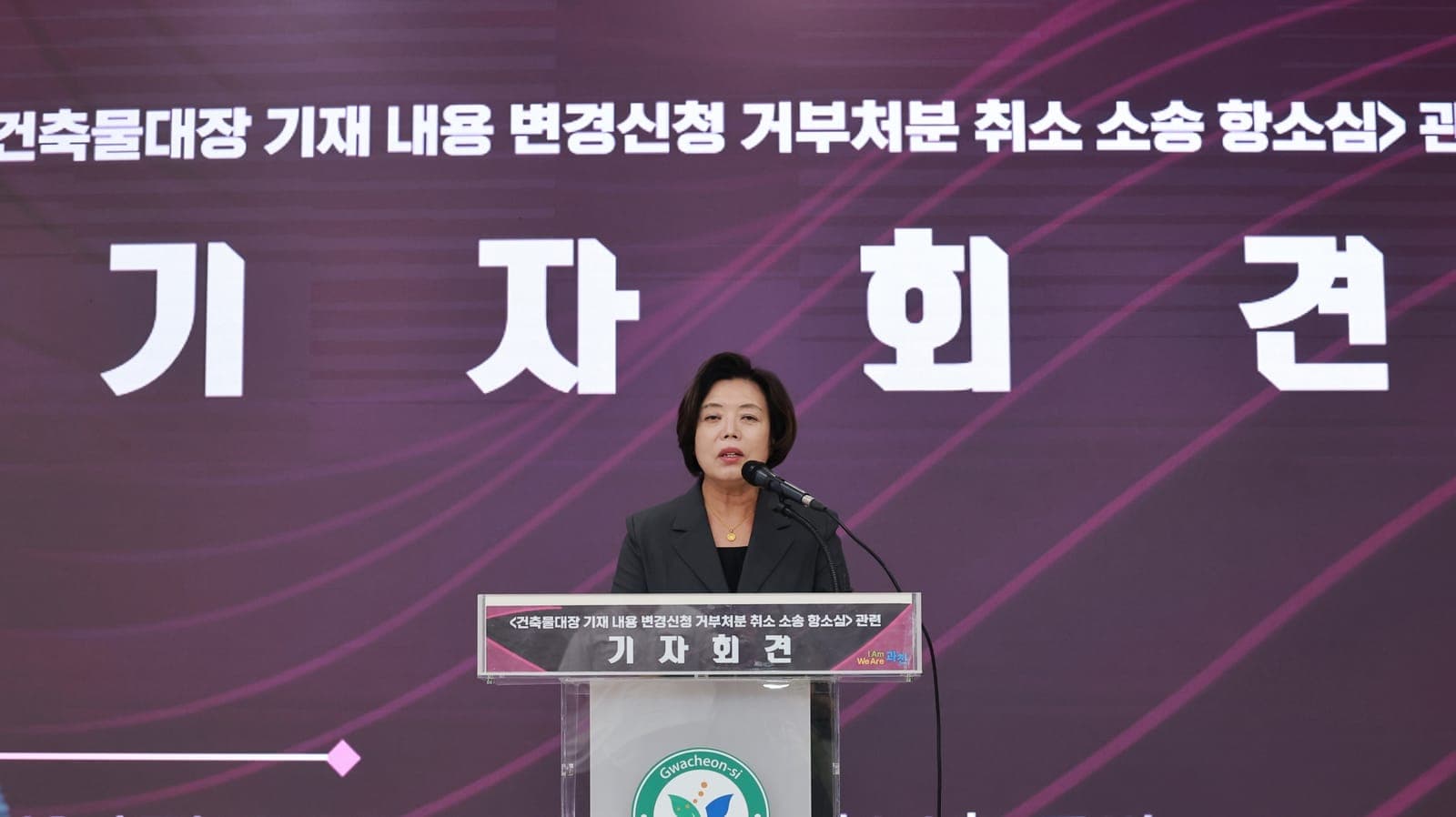 신천지 항소심 승소, 시장 회견 사진 1