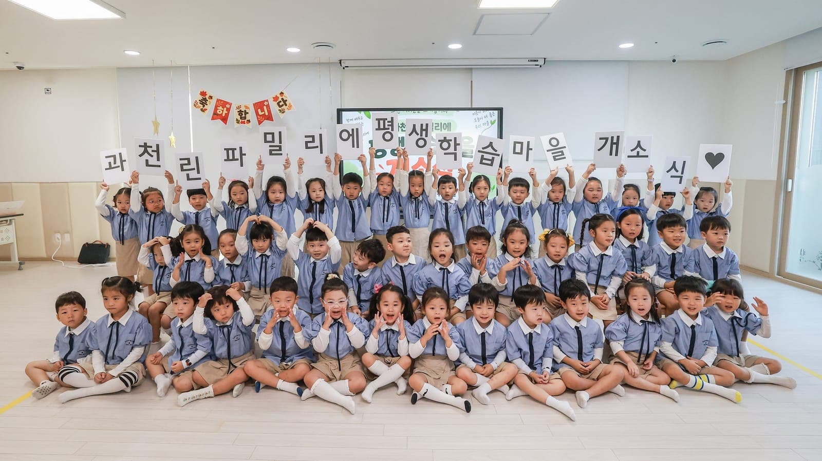 과천시, 평생학습마을 배움터 2곳 개소 사진 3