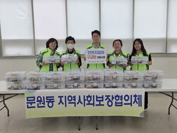 문원동 협의체, 취약계층 30가구에 구급함