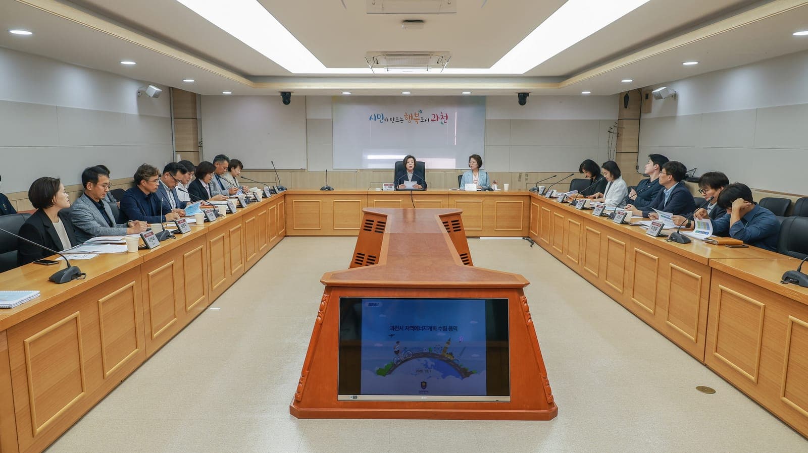 과천시, 지역에너지 계획 최종 보고회 사진 1