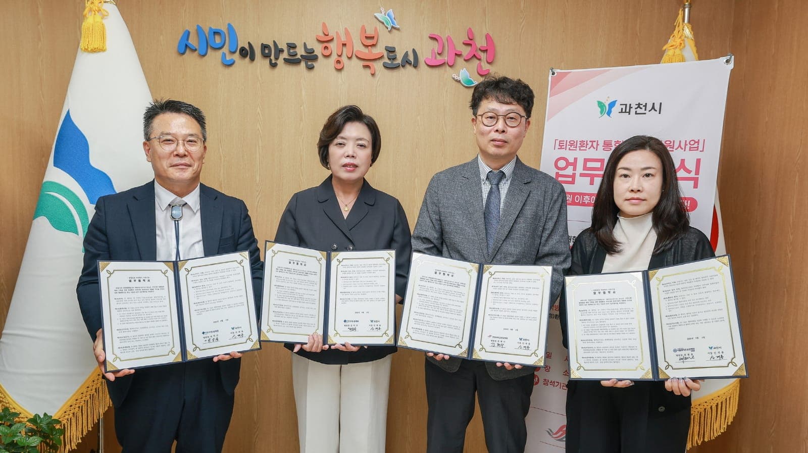 과천시, 통합돌봄 본격 추진