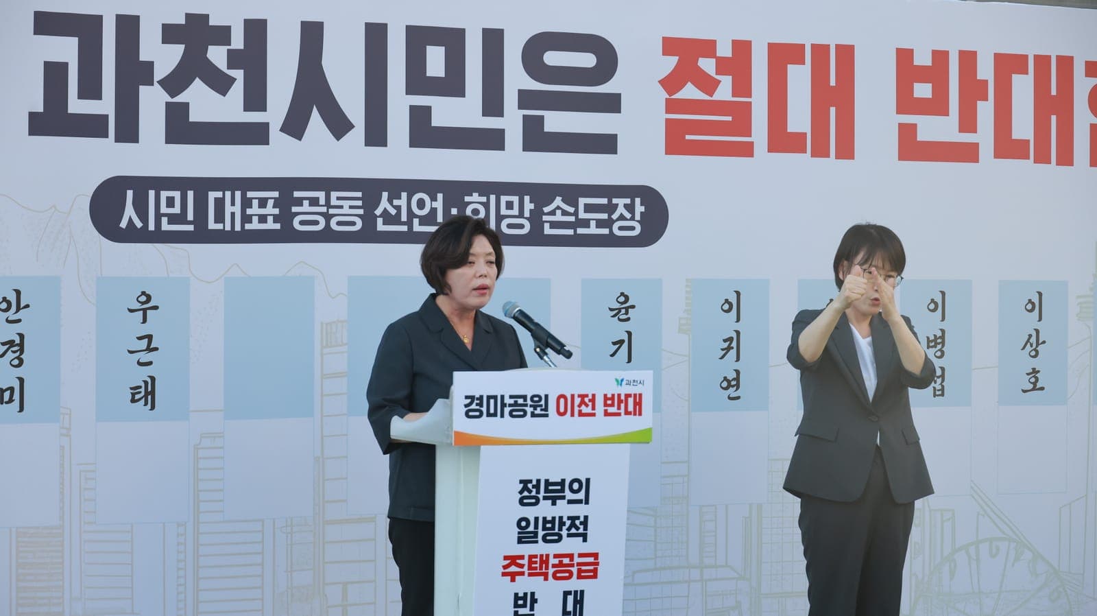 경마공원 주택공급 철회요구