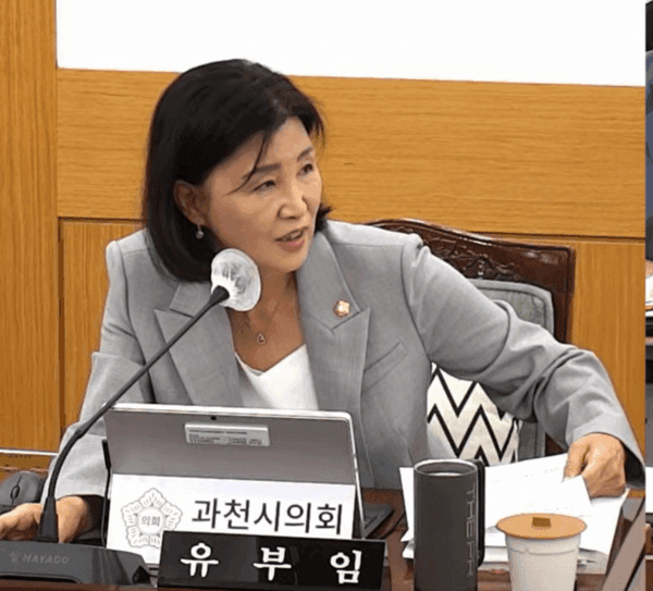 유부임 의원, 동 홈페이지 명칭 정비 요구