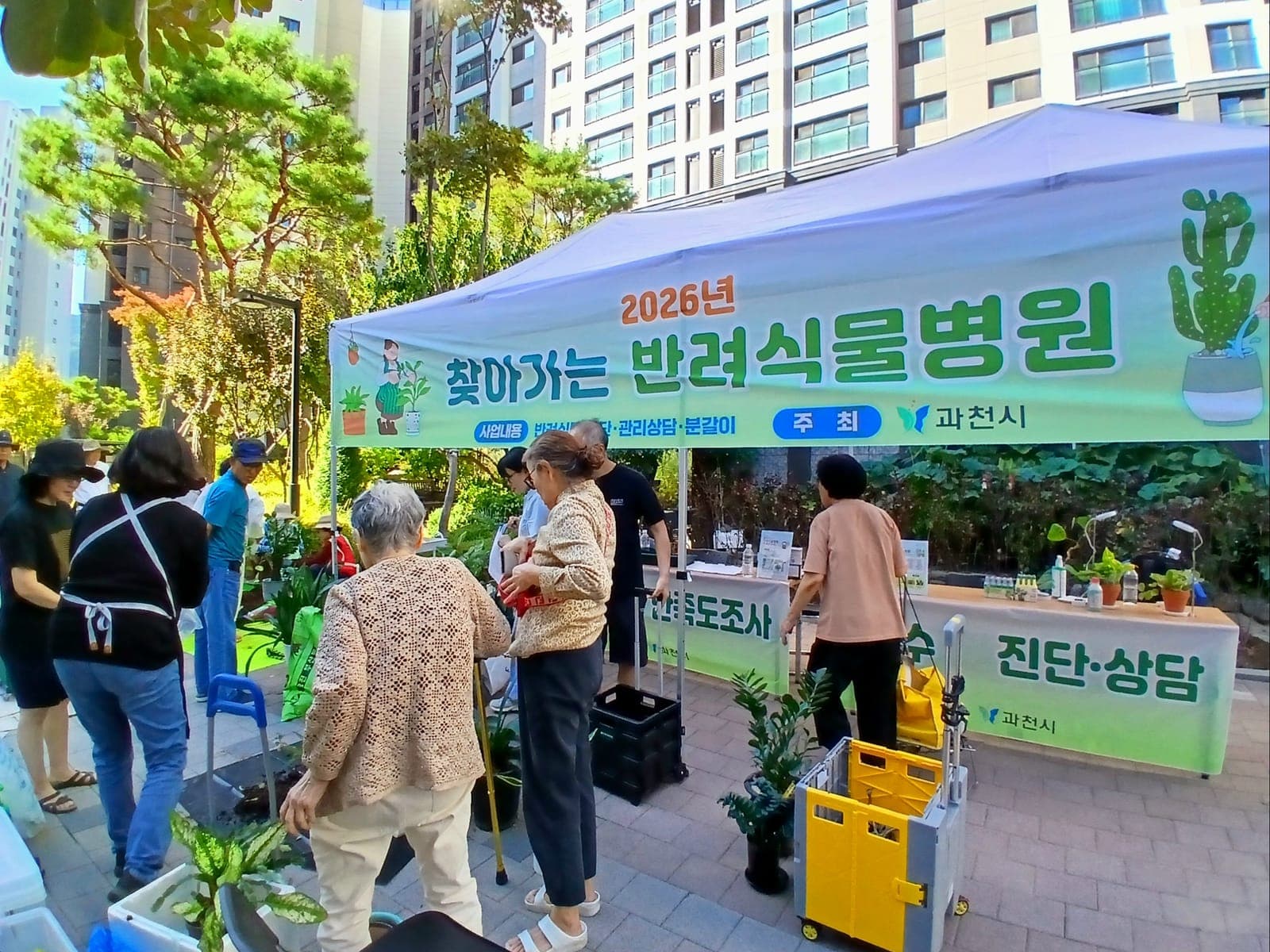 과천시, 찾아가는 반려식물병원 운영 사진 3