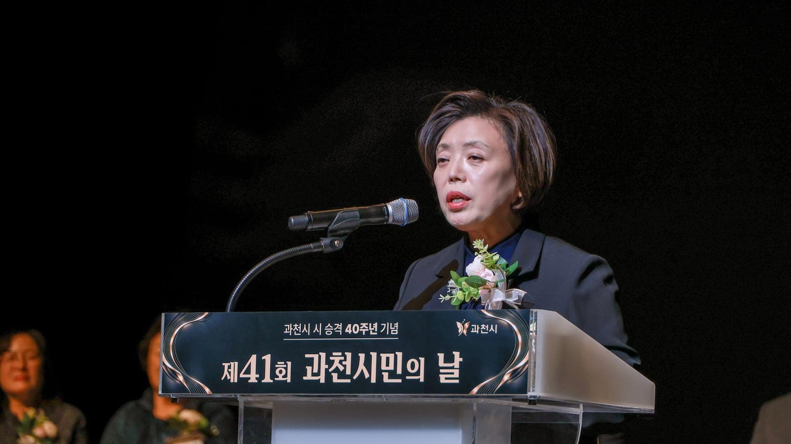 과천시, 제41회 시민의 날 기념식 사진 2