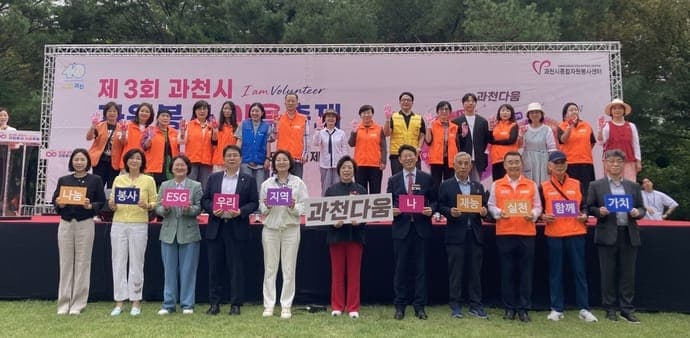 자원봉사 이음축제, 시민 1천여 명 참여