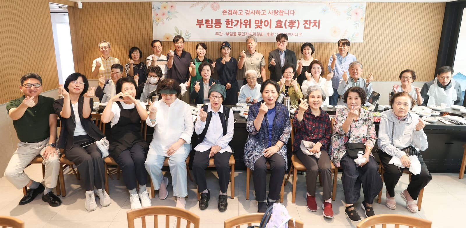 과천시 부림동, 홀몸 어르신 효 잔치 개최