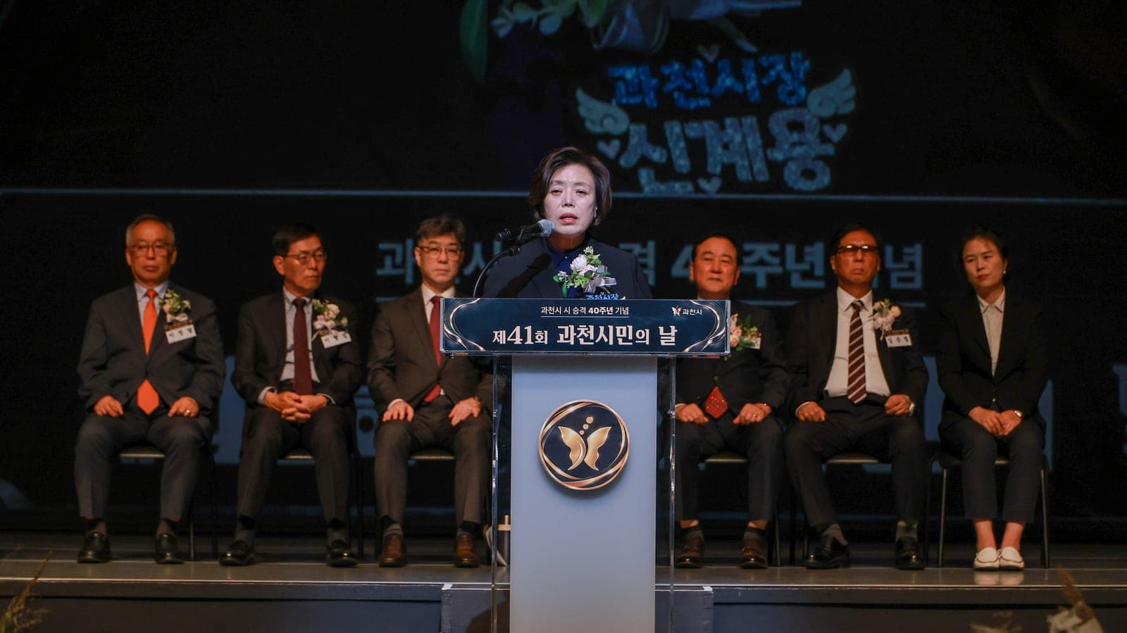 과천시, 제41회 시민의 날 기념식 사진 1