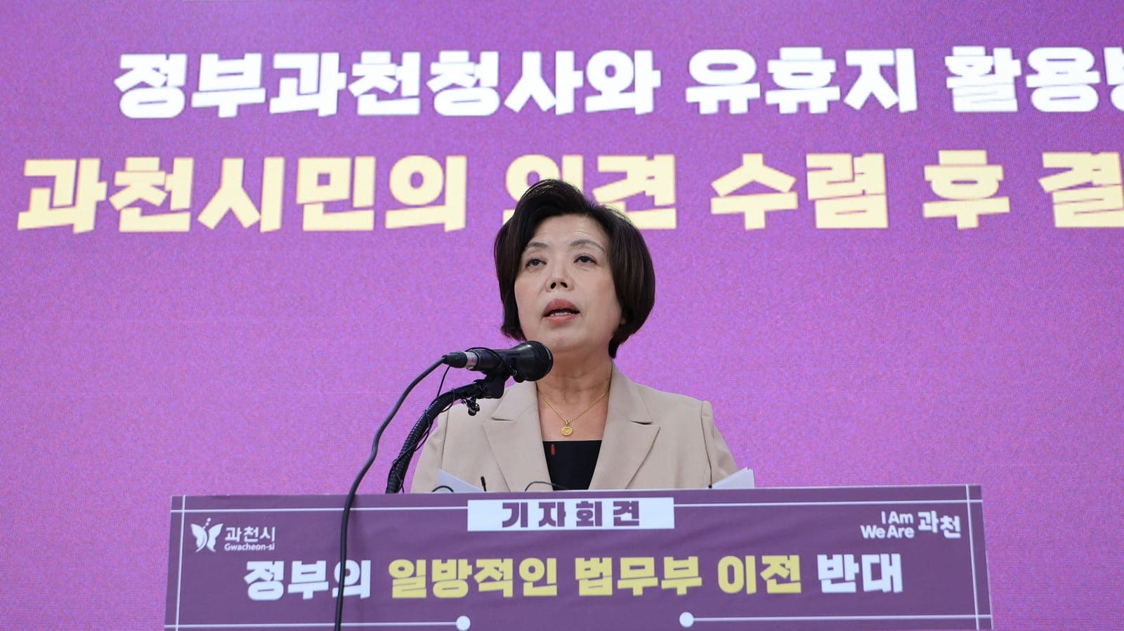 과천시, 법무부 이전계획 재검토 촉구 사진 1