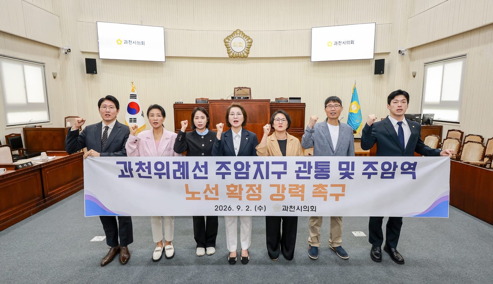 과천시의회, 302회 정례회 개회