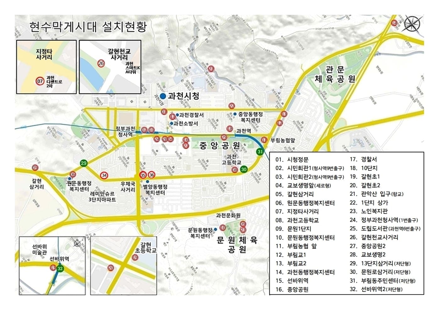 과천시, 10월 현수막 지정 게시대 신청 접수…9월 현황도 공개