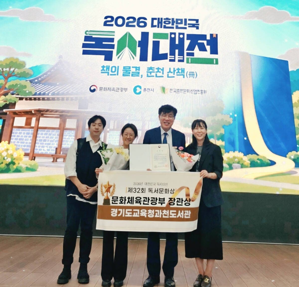 과천도서관, 독서문화상 문체부 장관상