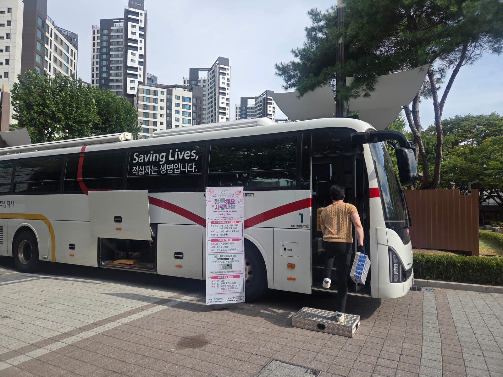 과천시 공직자, 8일 단체 헌혈