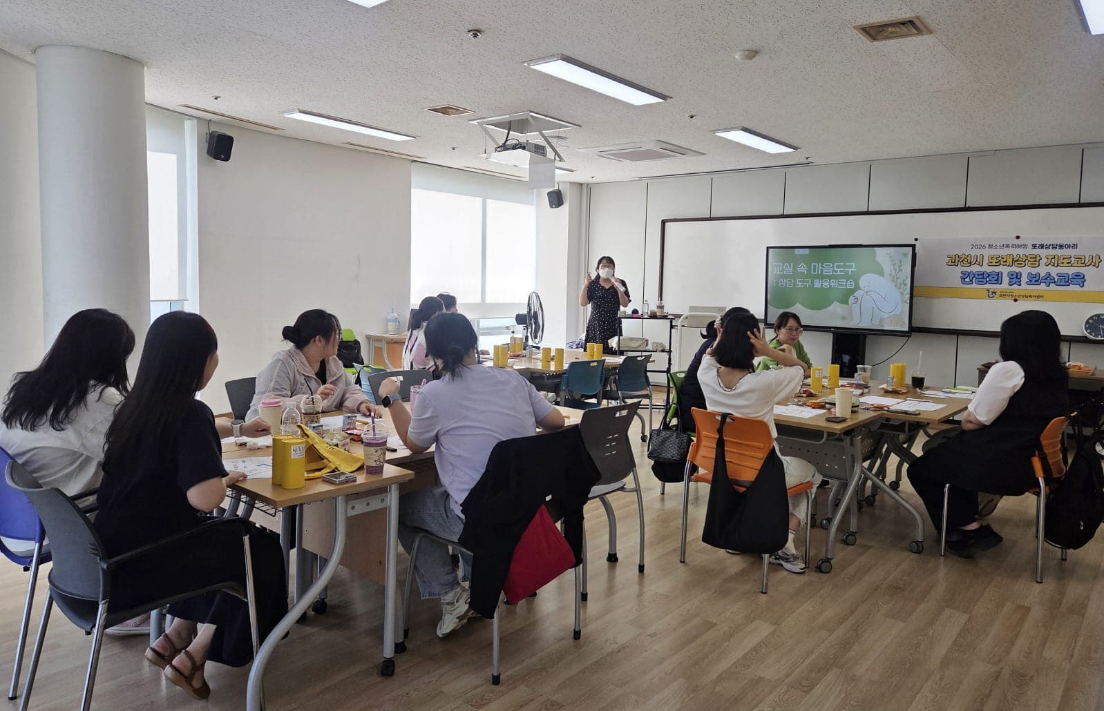청소년상담센터, 또래상담 간담회