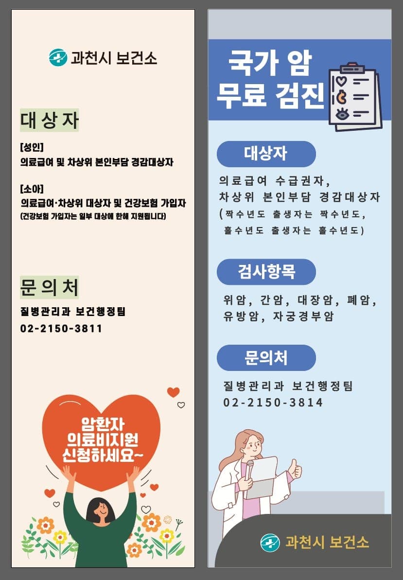 과천시보건소, '세계 폐암의 날' 맞아 예방·금연 홍보관 운영 사진 2